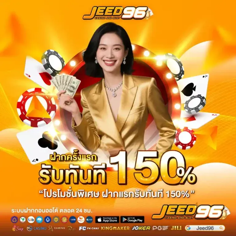 JEED96-Pro1